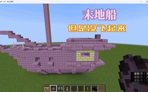 我的世界传末地怎么造[图2]