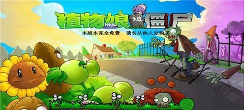植物大战僵尸娘[图1]