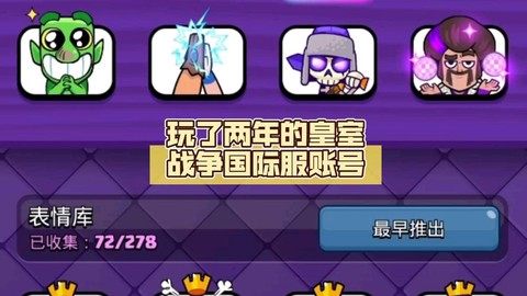 皇室战争怎么看账号