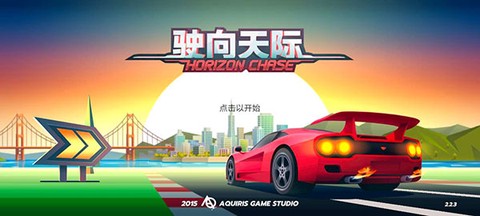 驶向天[图1]