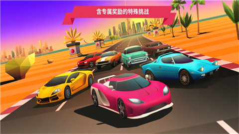 驶向天截图3