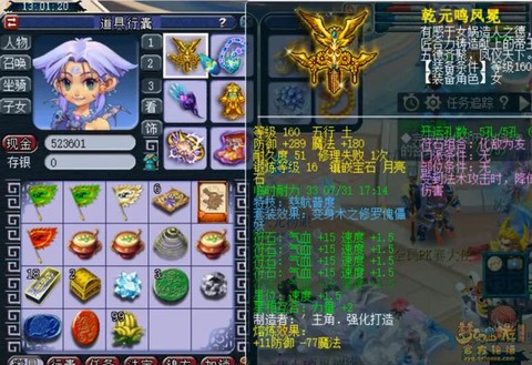 梦幻西游地府带什么法宝