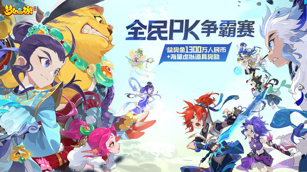 梦幻西游地府带什么法宝[图1]