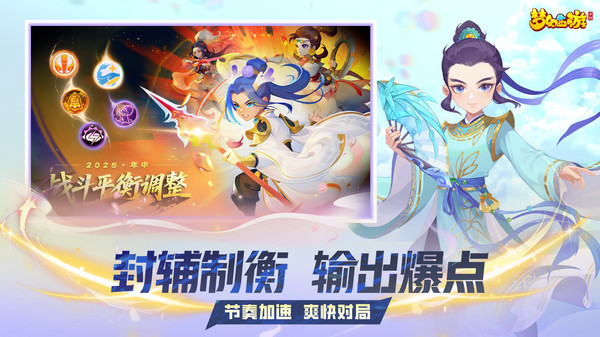 梦幻西游地府带什么法宝[图2]