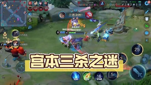 王者荣耀怎么对付宫本[图1]
