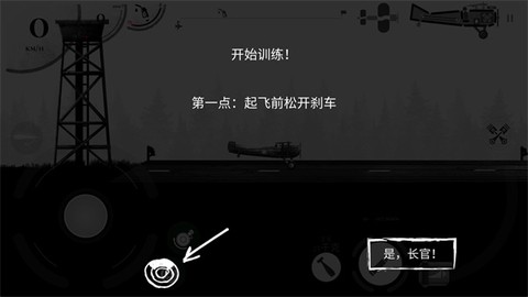 战机公司中文版[图1]
