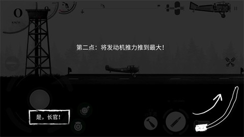 战机公司中文版[图2]