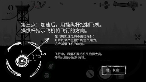 战机公司中文版[图3]