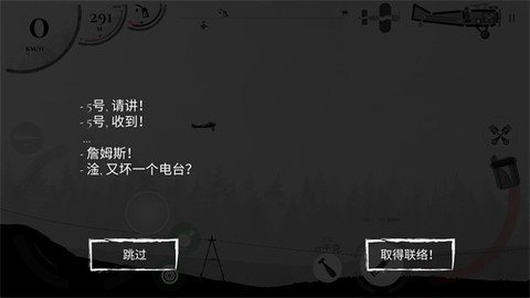 战机公司中文版[图4]