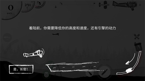战机公司中文版[图5]