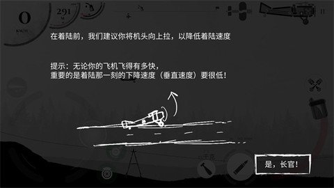 战机公司中文版[图6]