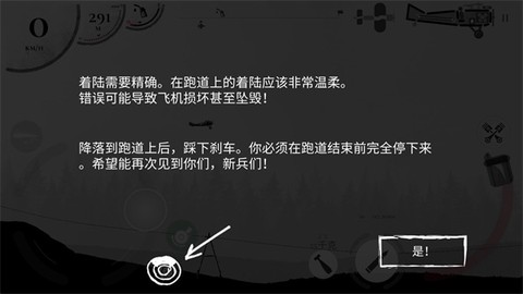 战机公司中文版[图7]