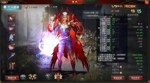 魔域95级任务怎么过