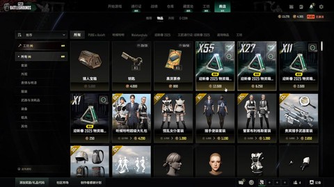 绝地求生的箱子怎么买