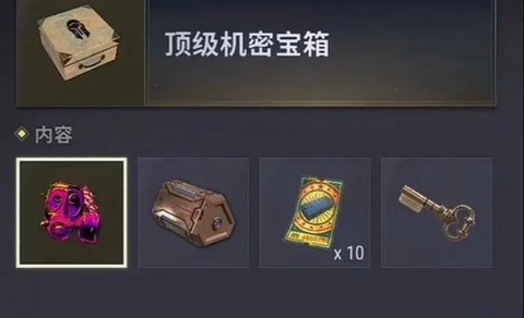 绝地求生的箱子怎么买[图1]
