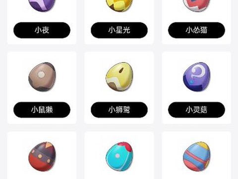 洛克王国洛克的蛋怎么获得[图1]