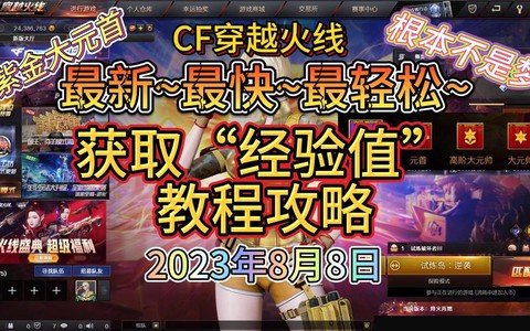 穿越火线怎么免费刷枪[图2]