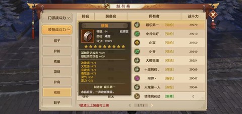 天龙八部手游结婚需要什么