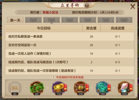 天龙八部手游结婚需要什么[图1]