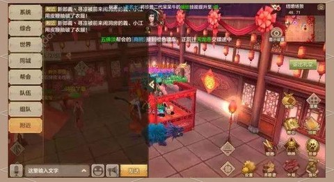 天龙八部手游结婚需要什么[图2]