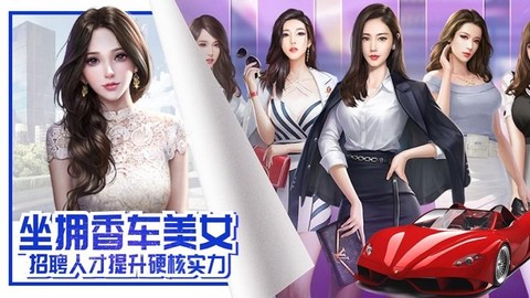 商道首富[图1]