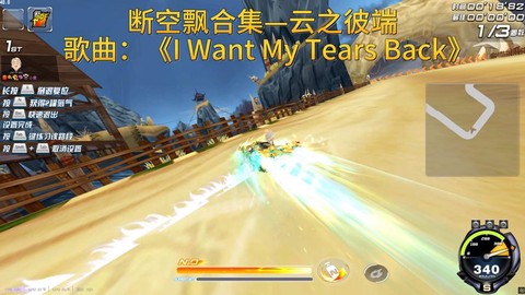 qq飞车引擎开什么