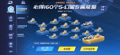 qq飞车进气有什么用