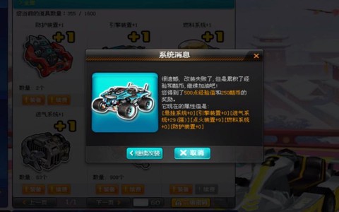 qq飞车进气有什么用[图2]