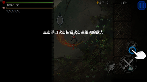 神之刃[图2]