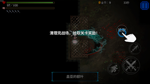神之刃[图4]