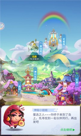 放置蛋蛋[图1]