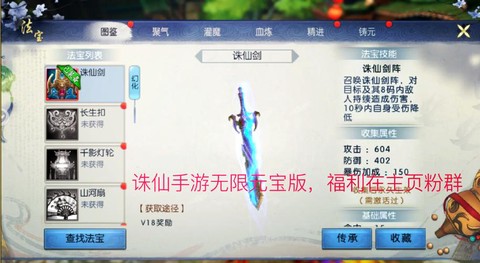 诛仙手游元宝干什么用
