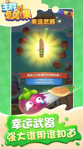 王牌切水果[图1]