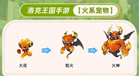 洛克王国宠物怎么快速升级