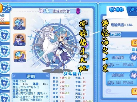 洛克王国宠物怎么快速升级[图2]
