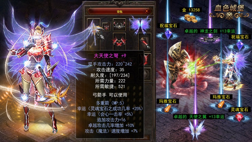 奇迹大陆勇士觉醒[图1]