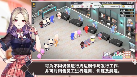 偶像明星制作人[图1]