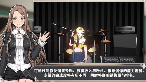 偶像明星制作人[图2]