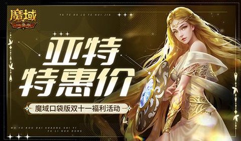 口袋魔域怎么充值不了[图1]