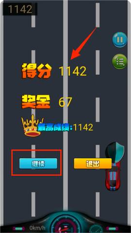 传奇飙车[图4]