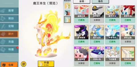 迷你世界如何上坐骑