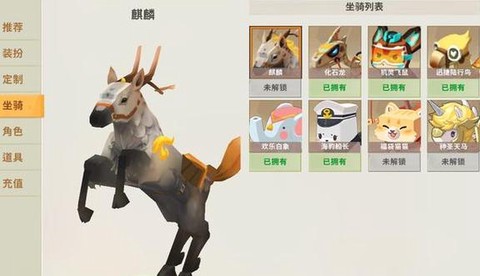 迷你世界如何上坐骑[图1]