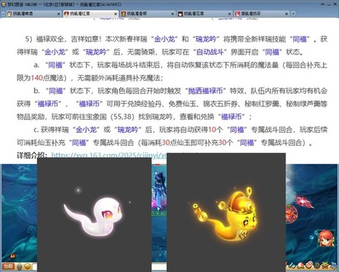 梦幻西游祥瑞怎么获得