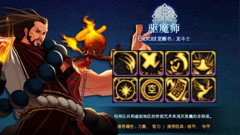 dnf驱魔师怎么样