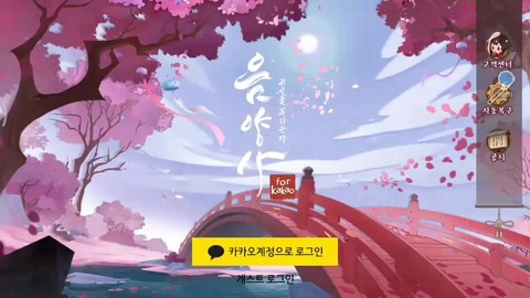 阴阳师韩服怎么登陆