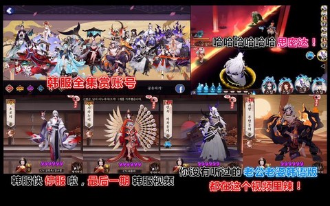 阴阳师韩服怎么登陆[图2]