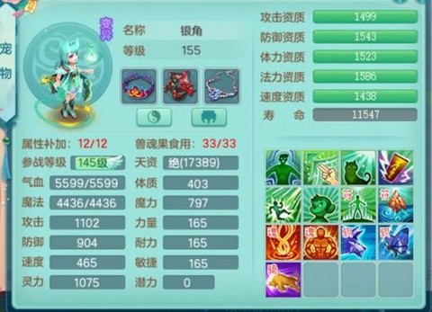 神武2法宠怎么加点[图1]