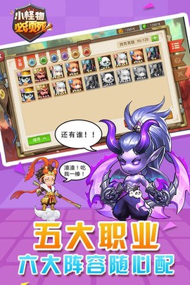 小怪物必須死[图1]
