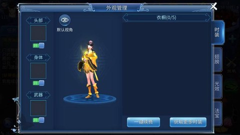 倩女幽魂怎么解除绑定