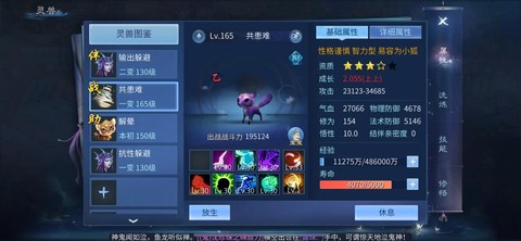 倩女幽魂怎么解除绑定[图2]